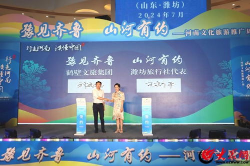 太city了！“行走河南·讀懂中國(guó)”文化旅游產(chǎn)品推廣周走進(jìn)濰坊，齊魯大地共赴文化盛宴